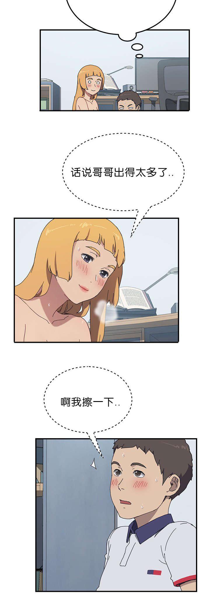 歪歪漫画登录页面韩漫全集-第12话无删减无遮挡章节图片 