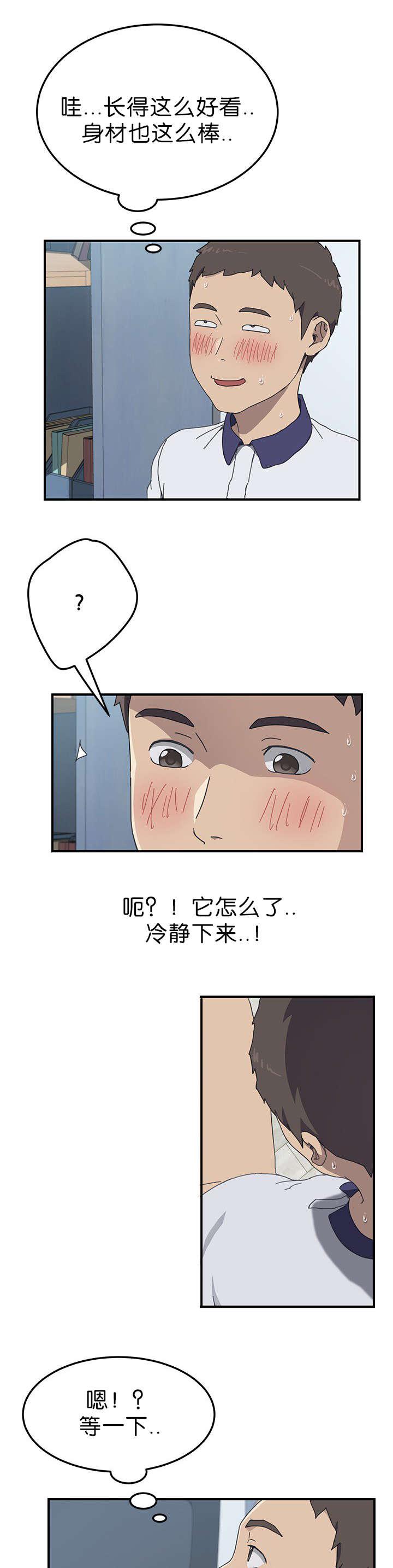 歪歪漫画登录页面韩漫全集-第12话无删减无遮挡章节图片 