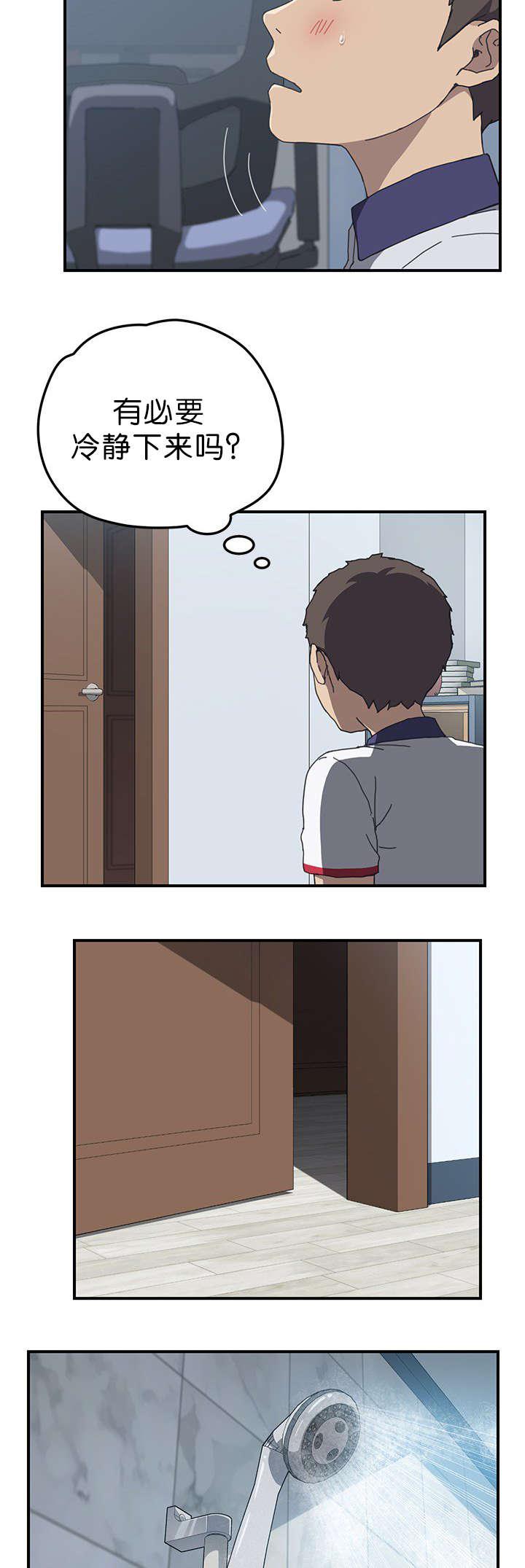 歪歪漫画登录页面韩漫全集-第12话无删减无遮挡章节图片 