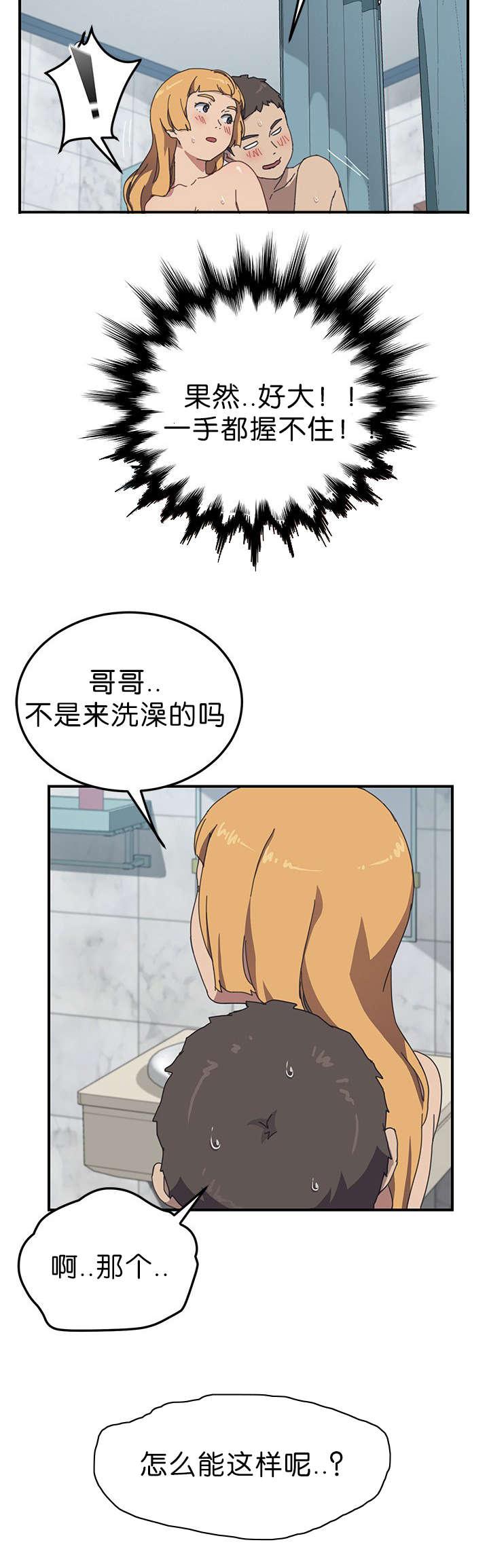 歪歪漫画登录页面韩漫全集-第12话无删减无遮挡章节图片 