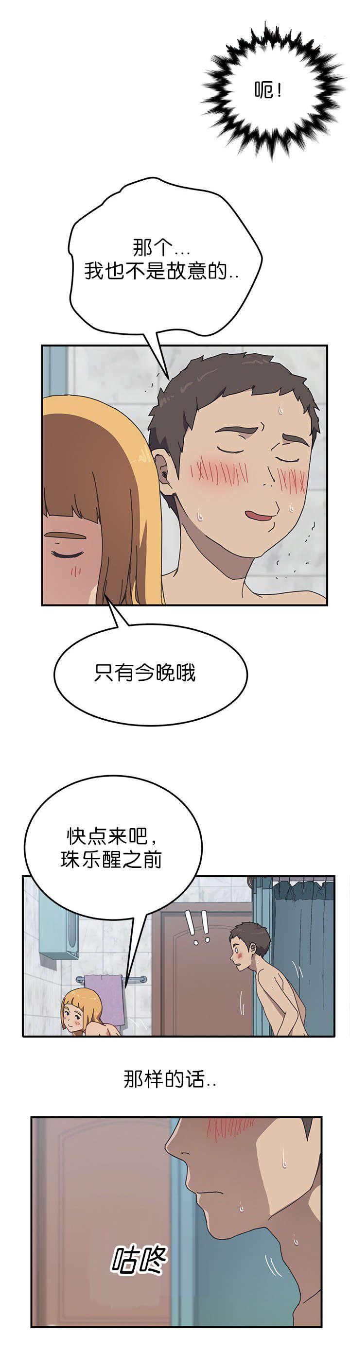 歪歪漫画登录页面韩漫全集-第12话无删减无遮挡章节图片 