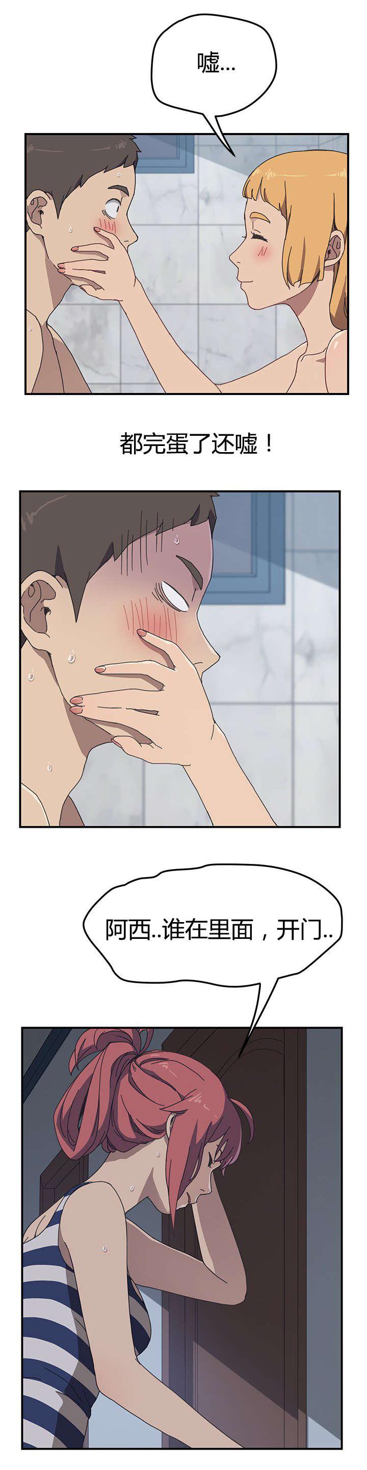 歪歪漫画登录页面韩漫全集-第13话无删减无遮挡章节图片 