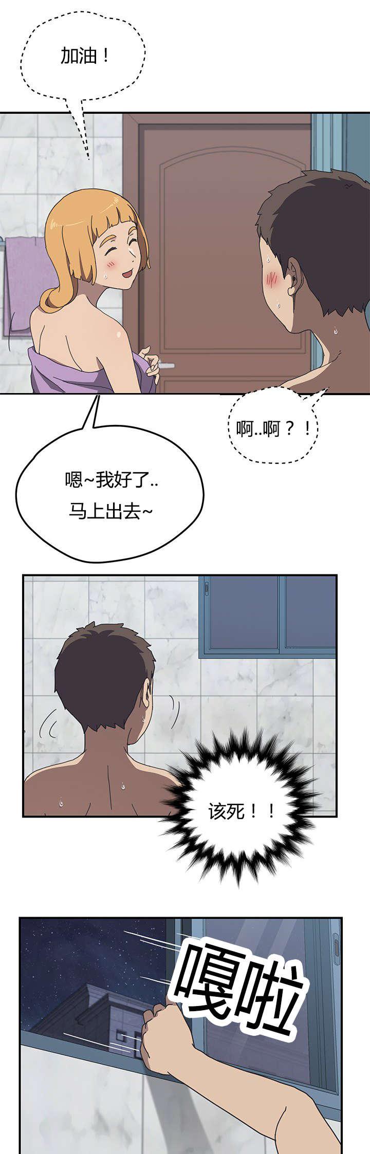 歪歪漫画登录页面韩漫全集-第13话无删减无遮挡章节图片 