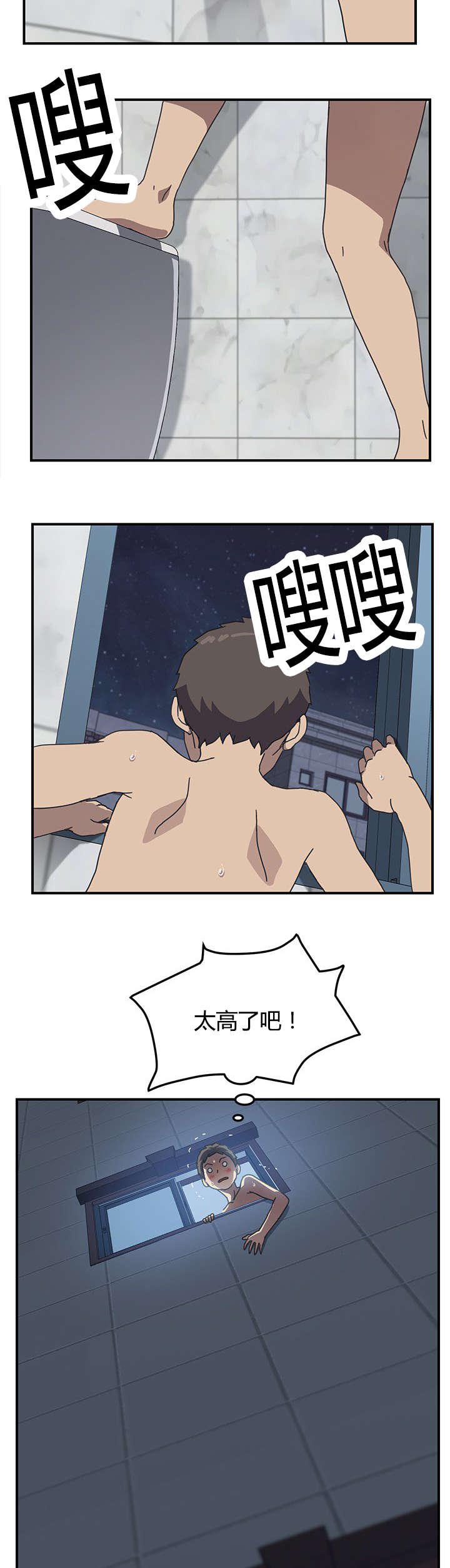 歪歪漫画登录页面韩漫全集-第13话无删减无遮挡章节图片 