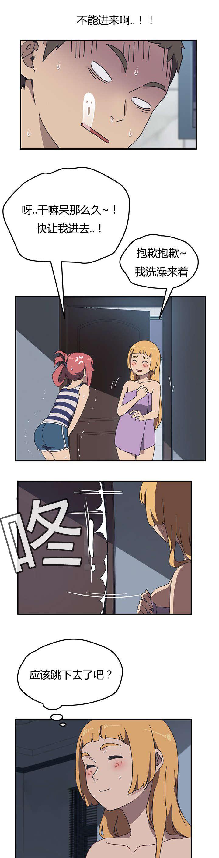 歪歪漫画登录页面韩漫全集-第13话无删减无遮挡章节图片 