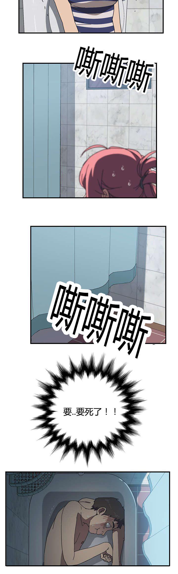 歪歪漫画登录页面韩漫全集-第13话无删减无遮挡章节图片 