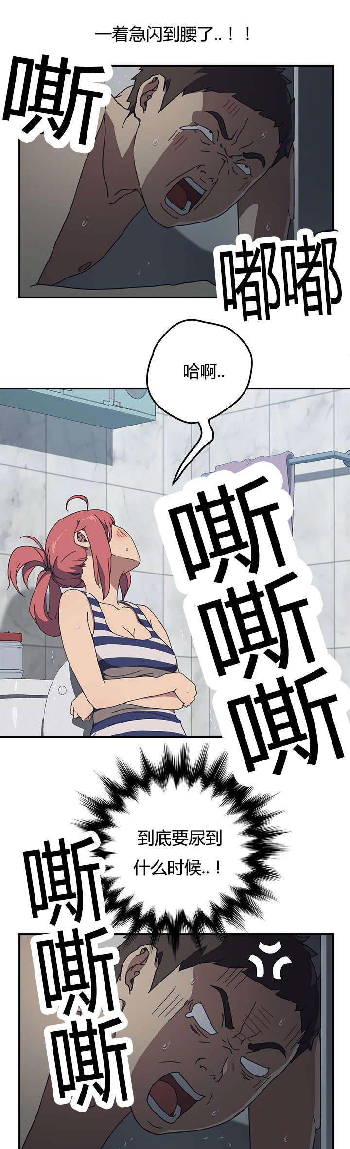 歪歪漫画登录页面韩漫全集-第14话无删减无遮挡章节图片 