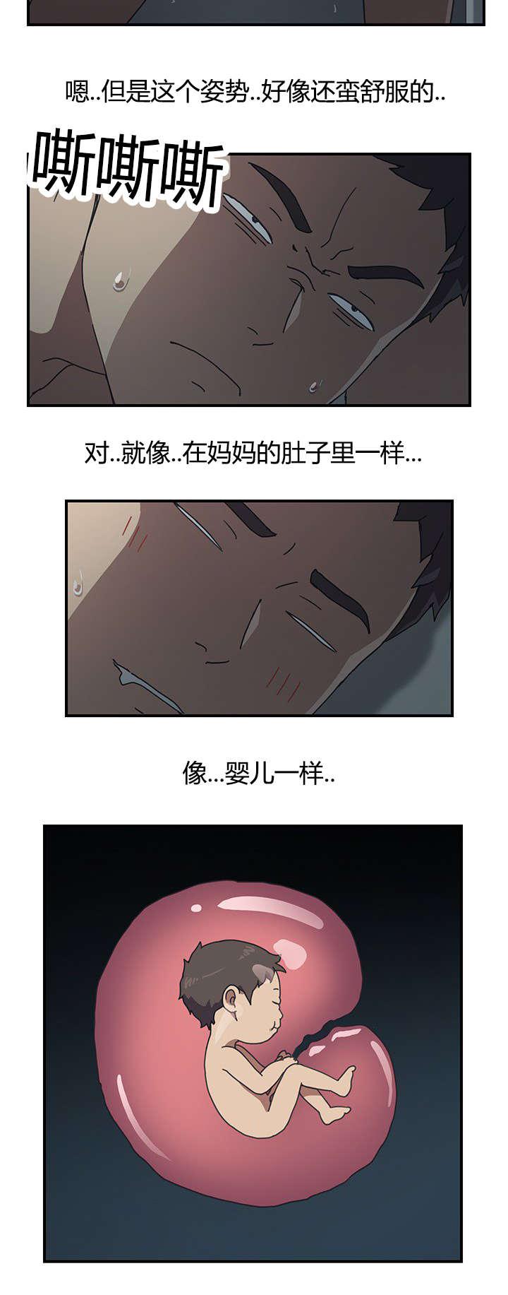 歪歪漫画登录页面韩漫全集-第14话无删减无遮挡章节图片 