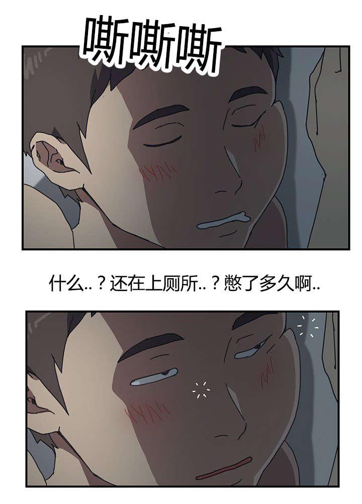 歪歪漫画登录页面韩漫全集-第14话无删减无遮挡章节图片 