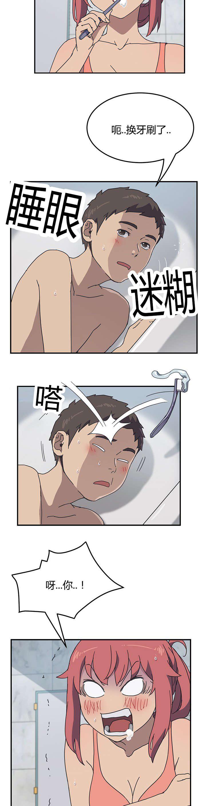 歪歪漫画登录页面韩漫全集-第14话无删减无遮挡章节图片 