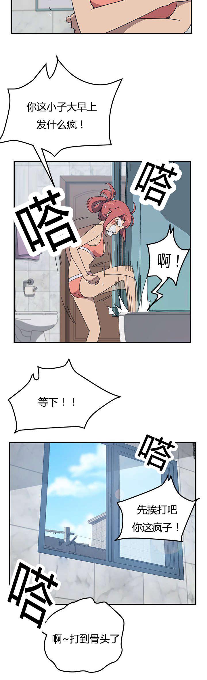 歪歪漫画登录页面韩漫全集-第14话无删减无遮挡章节图片 