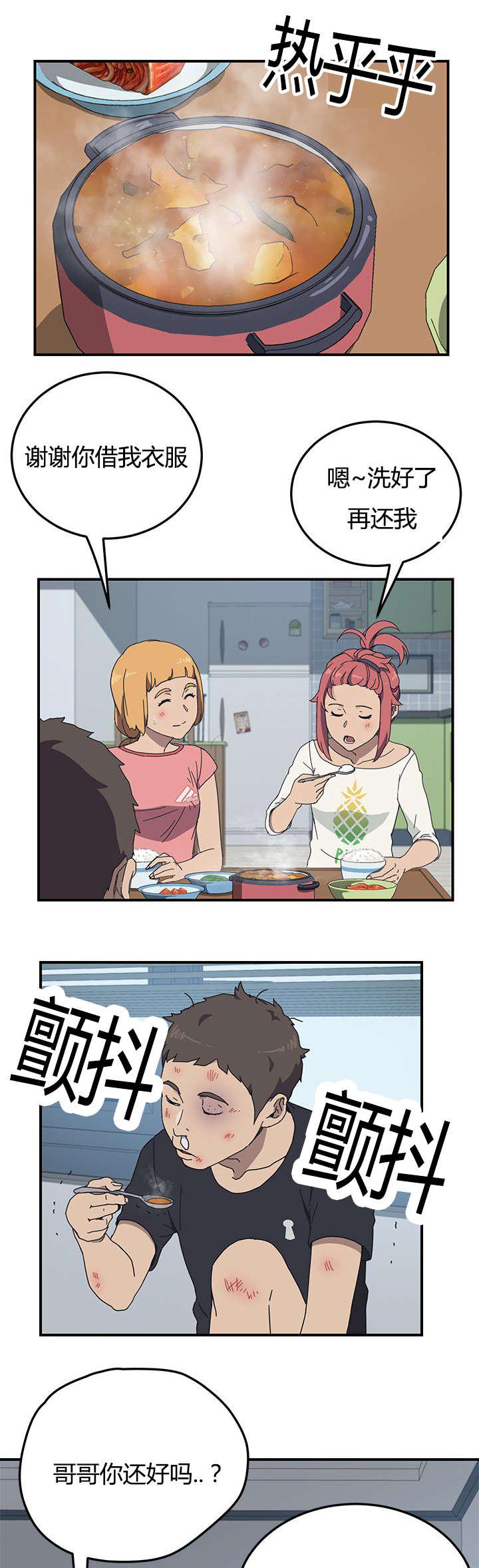 歪歪漫画登录页面韩漫全集-第14话无删减无遮挡章节图片 
