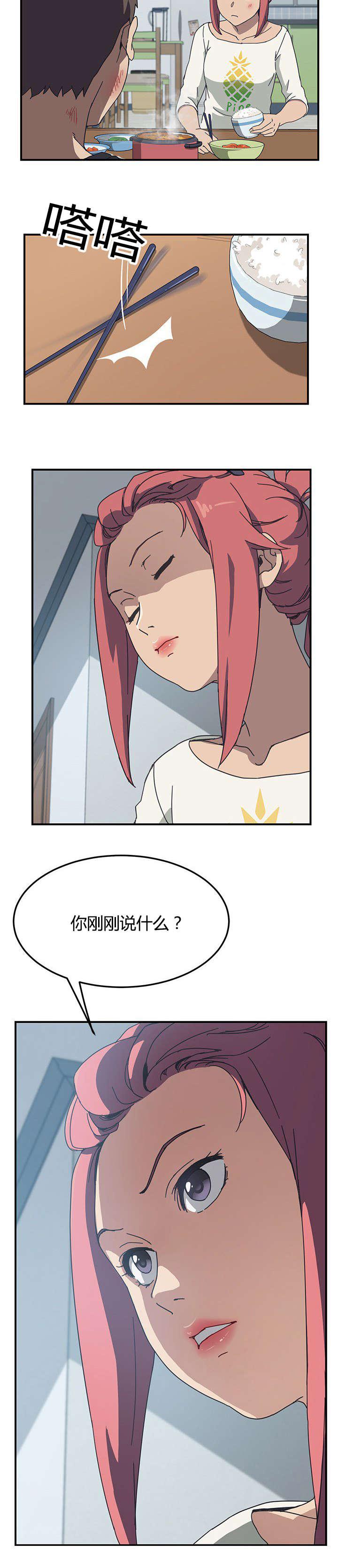 歪歪漫画登录页面韩漫全集-第14话无删减无遮挡章节图片 