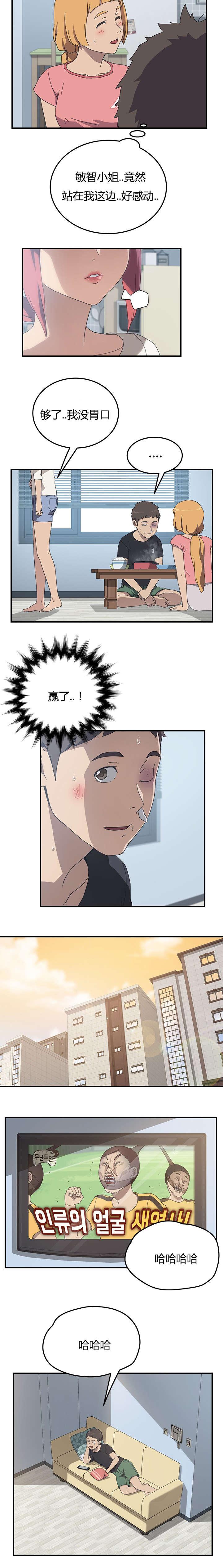 歪歪漫画登录页面韩漫全集-第15话无删减无遮挡章节图片 