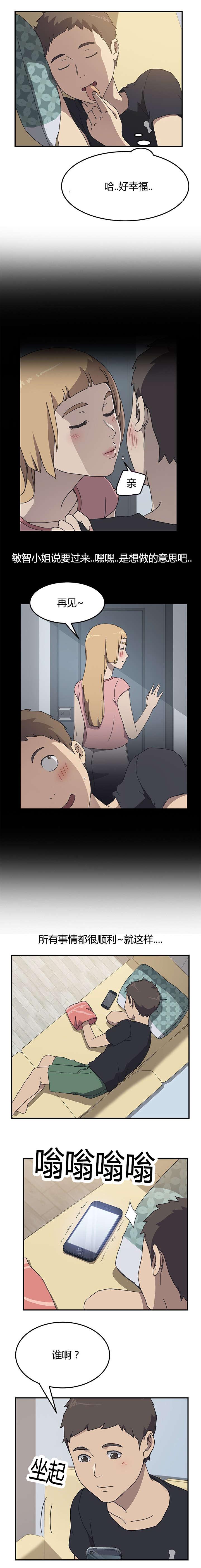 歪歪漫画登录页面韩漫全集-第15话无删减无遮挡章节图片 