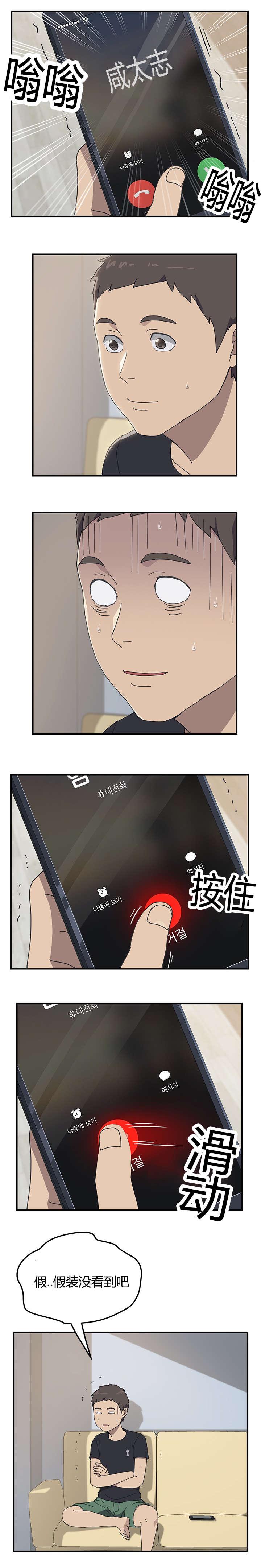 歪歪漫画登录页面韩漫全集-第15话无删减无遮挡章节图片 