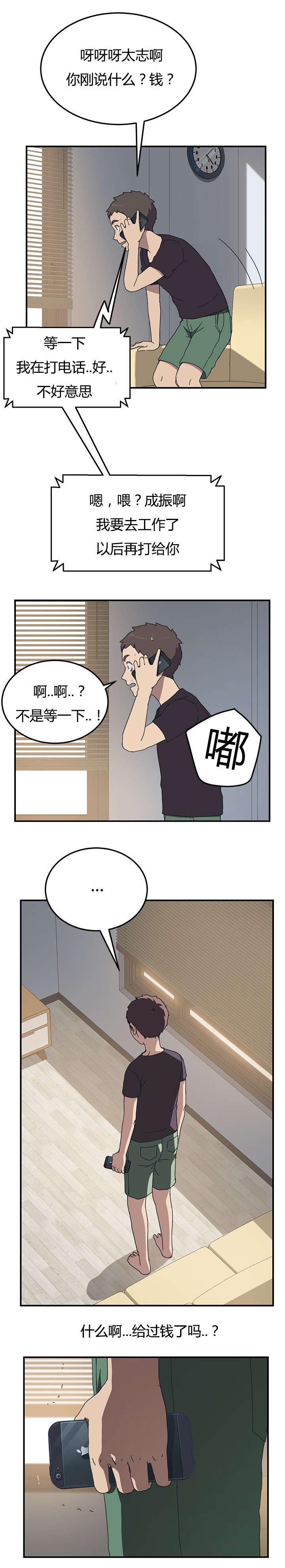 歪歪漫画登录页面韩漫全集-第15话无删减无遮挡章节图片 