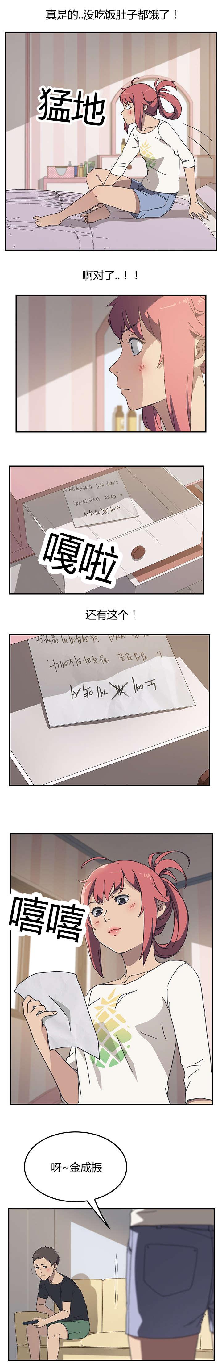 歪歪漫画登录页面韩漫全集-第16话无删减无遮挡章节图片 