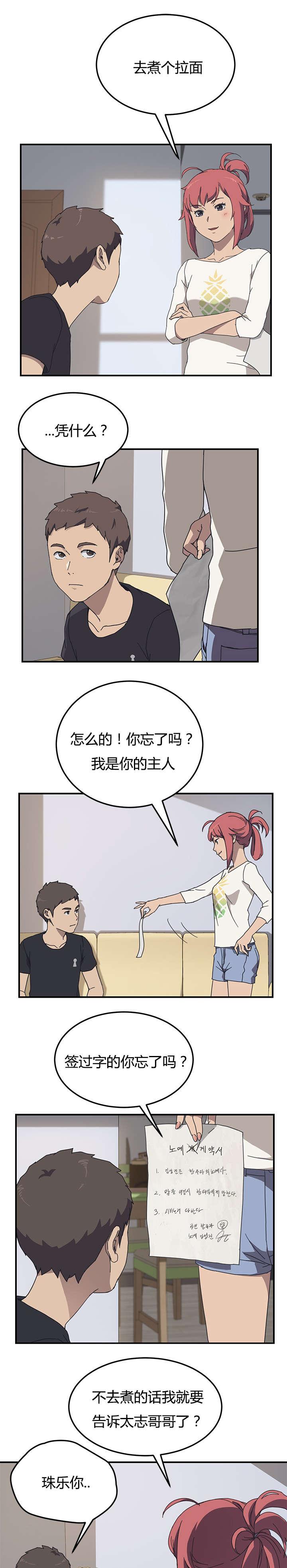 歪歪漫画登录页面韩漫全集-第16话无删减无遮挡章节图片 