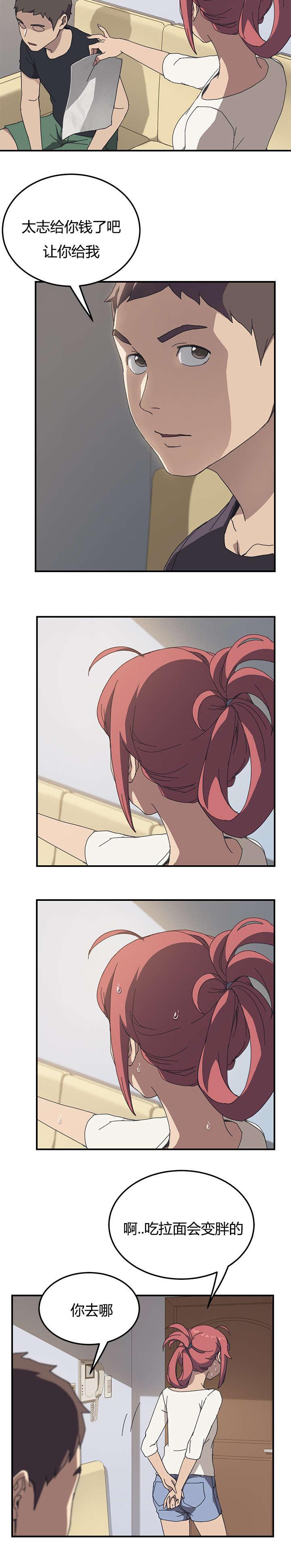 歪歪漫画登录页面韩漫全集-第16话无删减无遮挡章节图片 