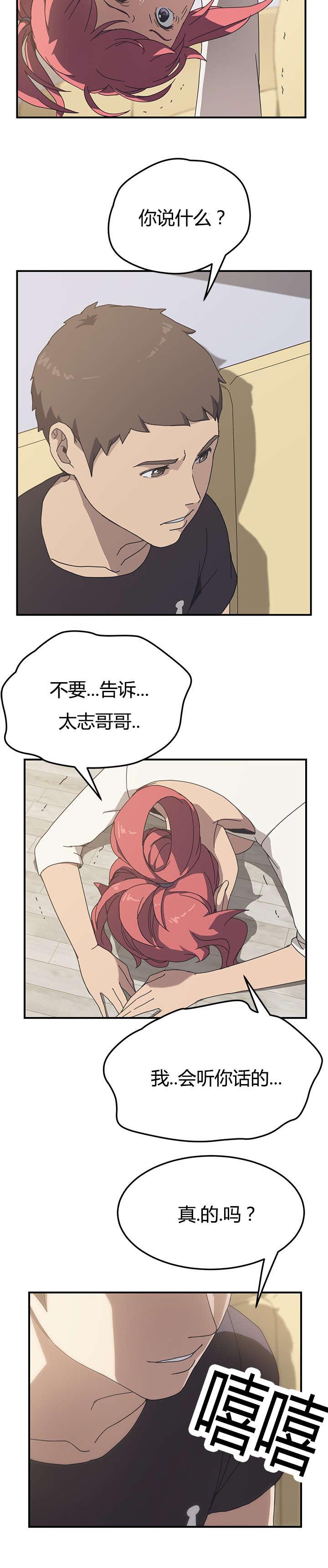 歪歪漫画登录页面韩漫全集-第16话无删减无遮挡章节图片 