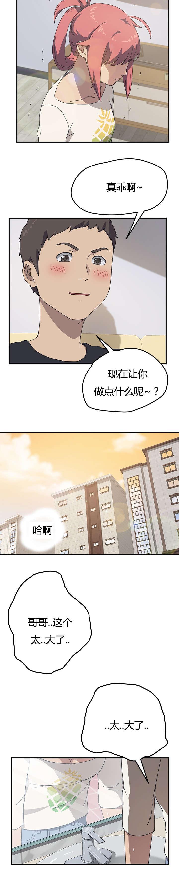 歪歪漫画登录页面韩漫全集-第16话无删减无遮挡章节图片 