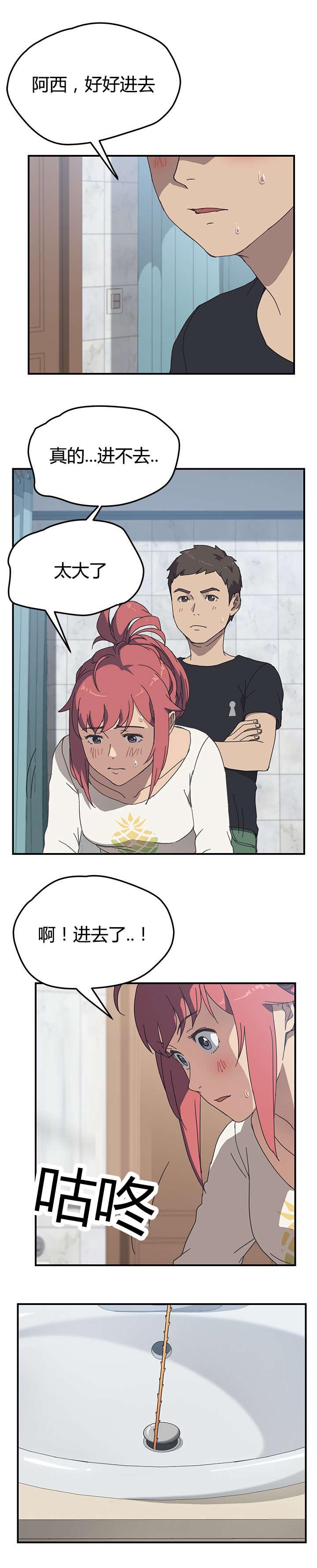 歪歪漫画登录页面韩漫全集-第16话无删减无遮挡章节图片 