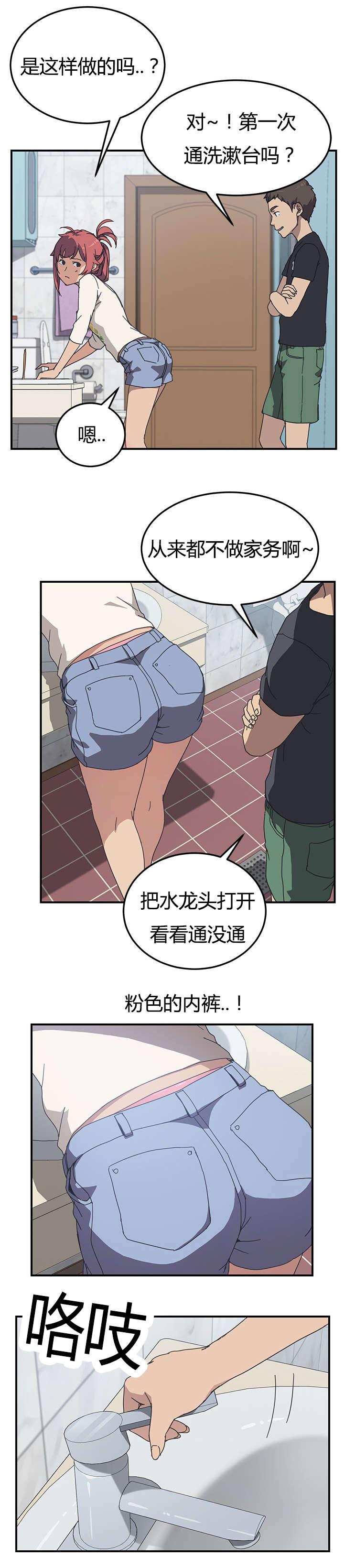 歪歪漫画登录页面韩漫全集-第16话无删减无遮挡章节图片 