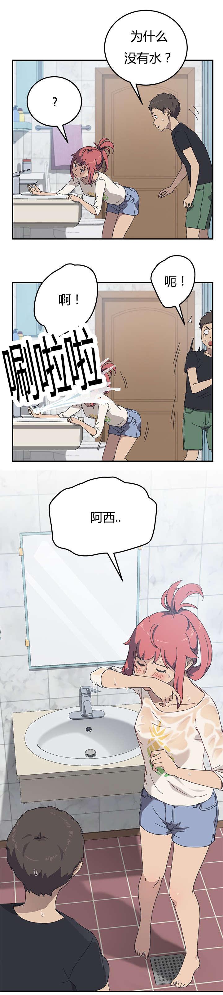 歪歪漫画登录页面韩漫全集-第16话无删减无遮挡章节图片 
