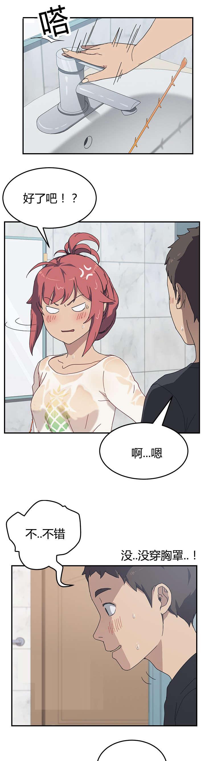 歪歪漫画登录页面韩漫全集-第17话无删减无遮挡章节图片 