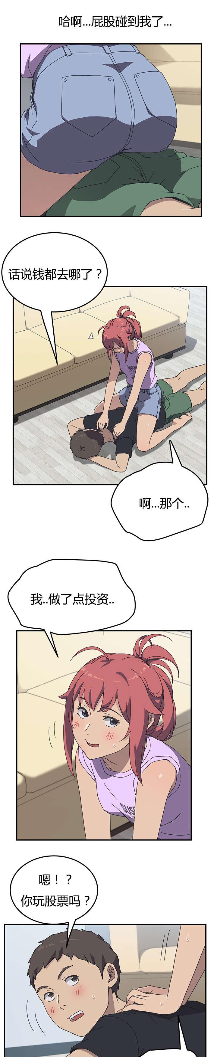 歪歪漫画登录页面韩漫全集-第17话无删减无遮挡章节图片 
