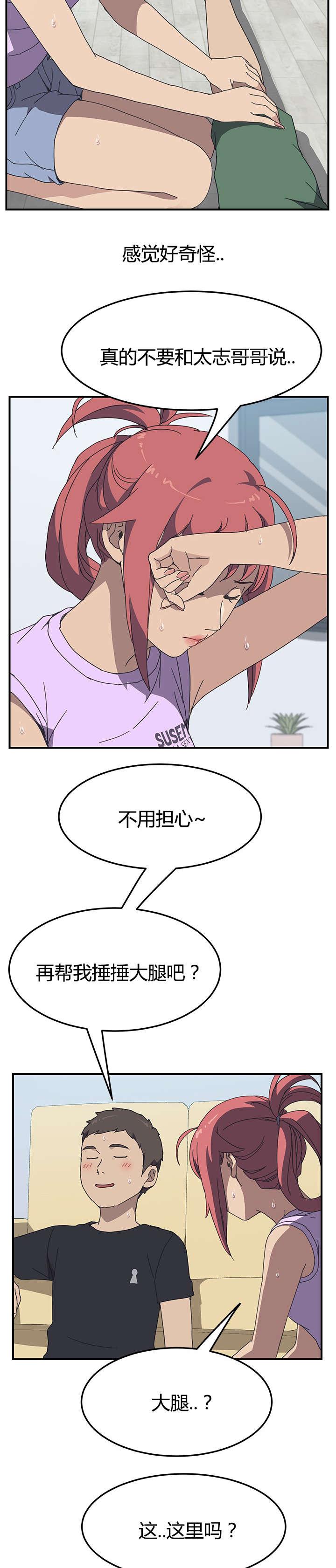 歪歪漫画登录页面韩漫全集-第17话无删减无遮挡章节图片 
