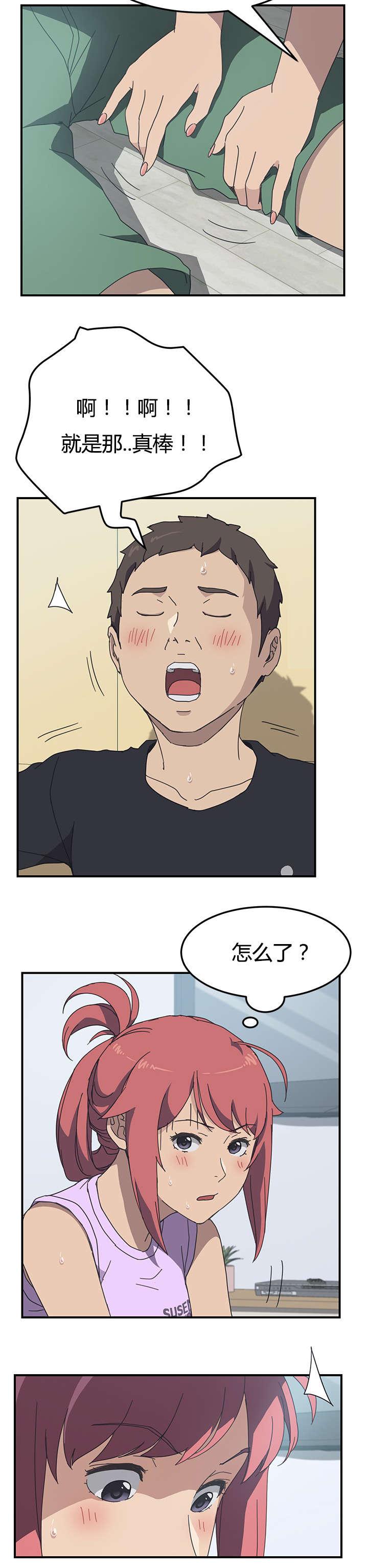 歪歪漫画登录页面韩漫全集-第17话无删减无遮挡章节图片 