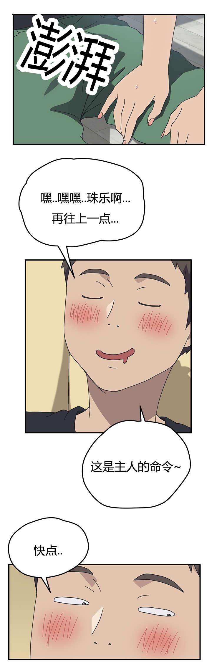 歪歪漫画登录页面韩漫全集-第17话无删减无遮挡章节图片 