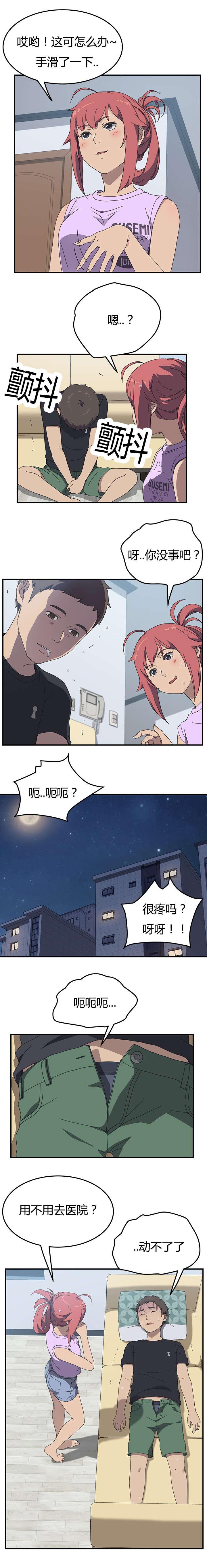 歪歪漫画登录页面韩漫全集-第18话无删减无遮挡章节图片 