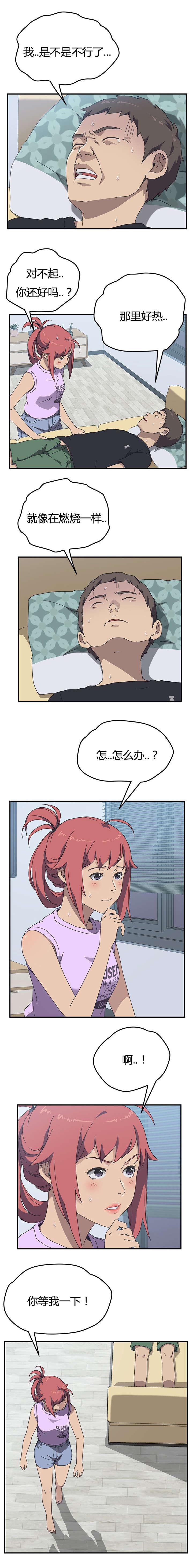 歪歪漫画登录页面韩漫全集-第18话无删减无遮挡章节图片 