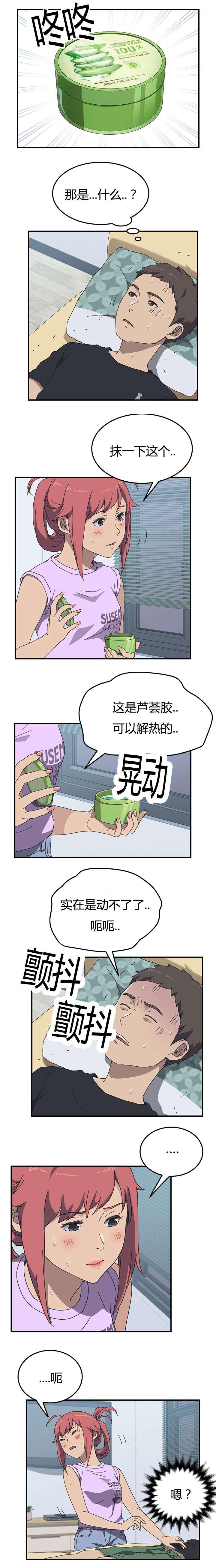 歪歪漫画登录页面韩漫全集-第18话无删减无遮挡章节图片 