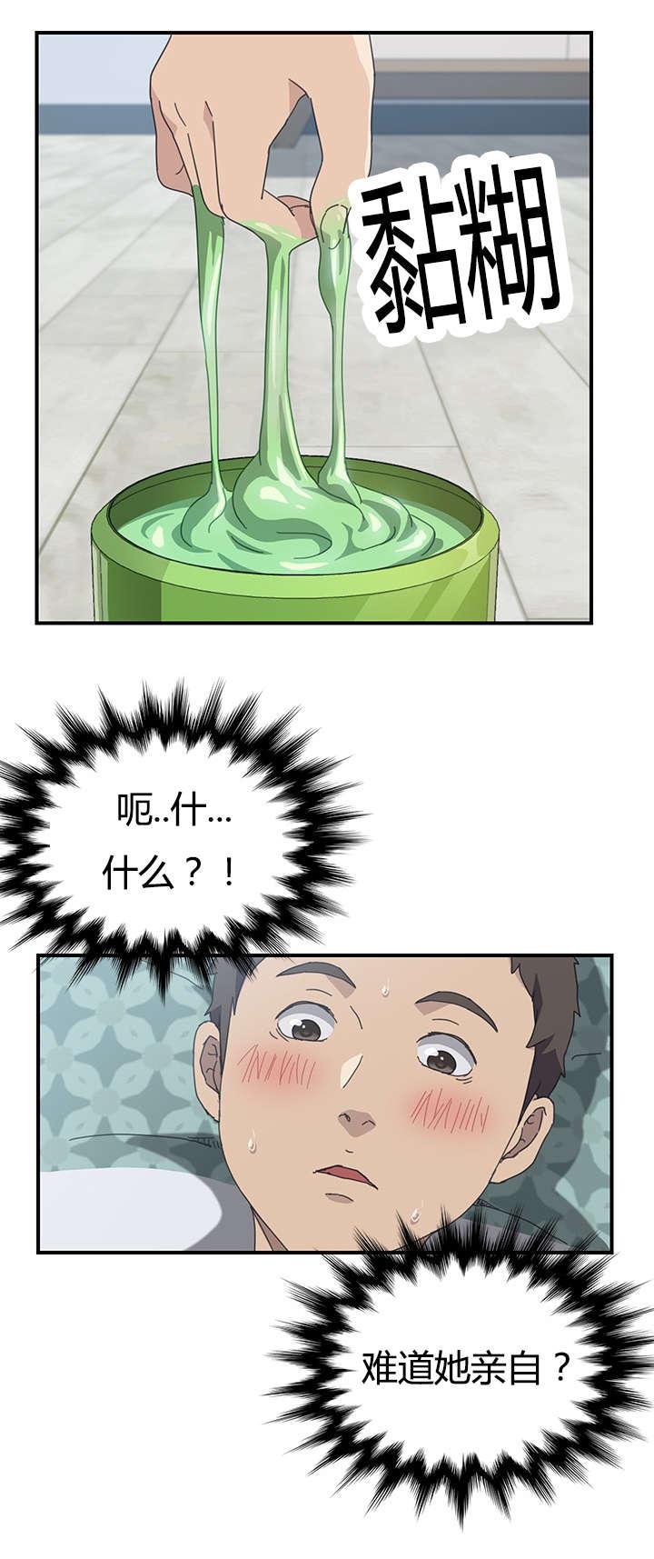 歪歪漫画登录页面韩漫全集-第18话无删减无遮挡章节图片 