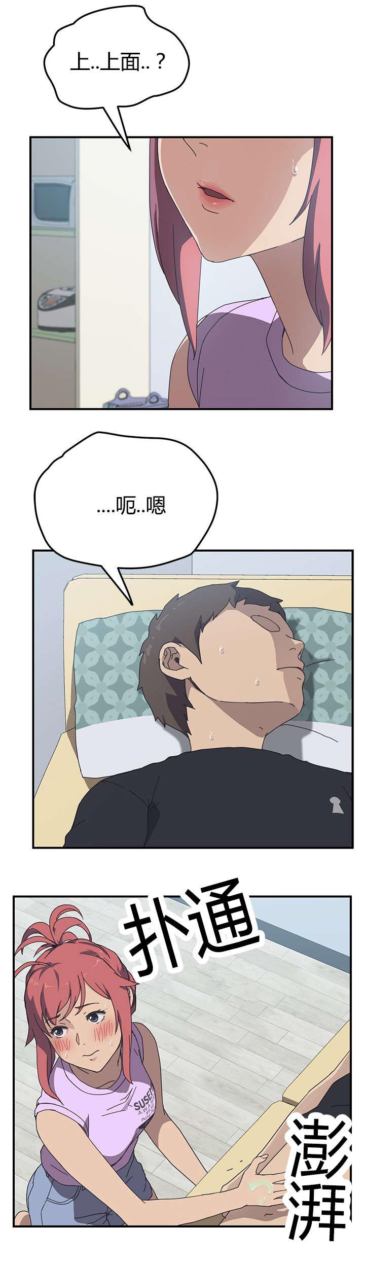 歪歪漫画登录页面韩漫全集-第18话无删减无遮挡章节图片 