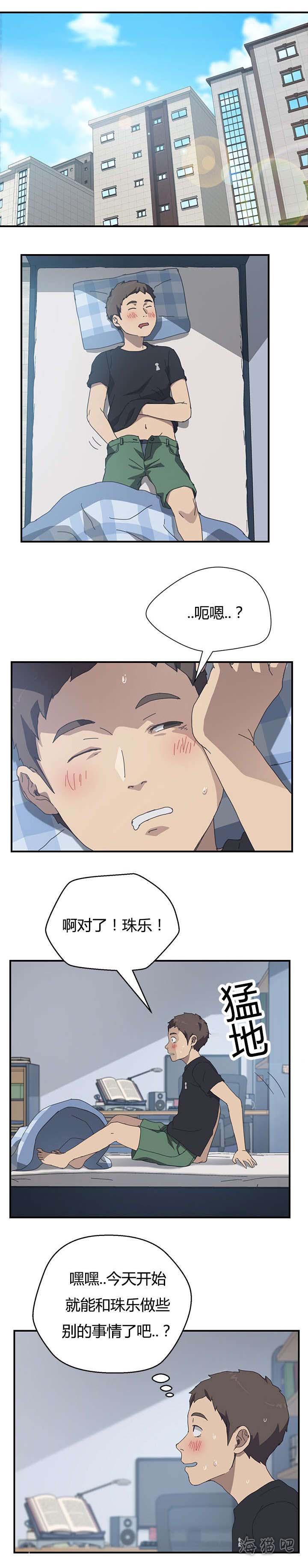 歪歪漫画登录页面韩漫全集-第20话无删减无遮挡章节图片 