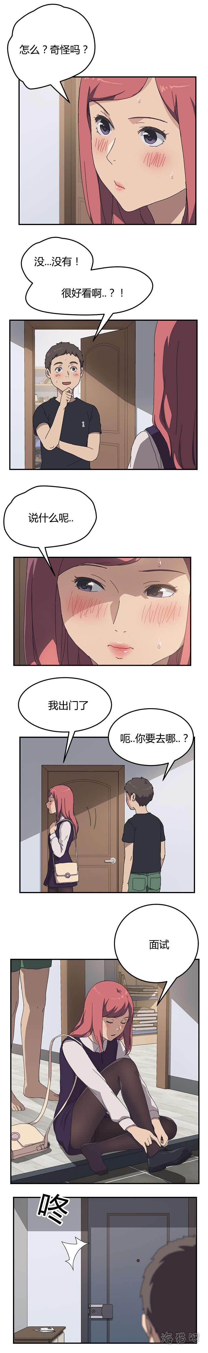 歪歪漫画登录页面韩漫全集-第20话无删减无遮挡章节图片 
