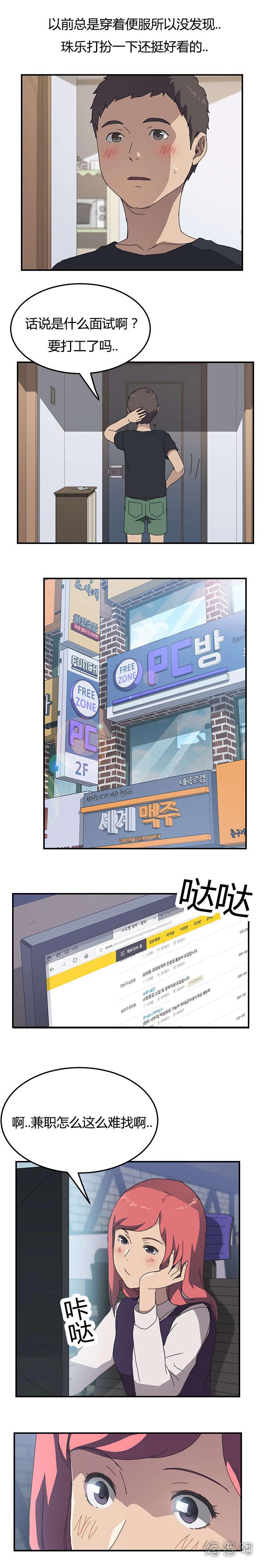 歪歪漫画登录页面韩漫全集-第20话无删减无遮挡章节图片 