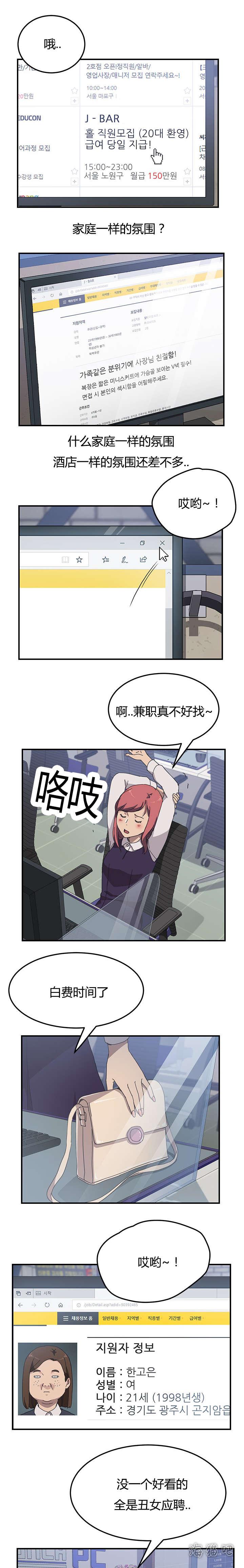 歪歪漫画登录页面韩漫全集-第20话无删减无遮挡章节图片 