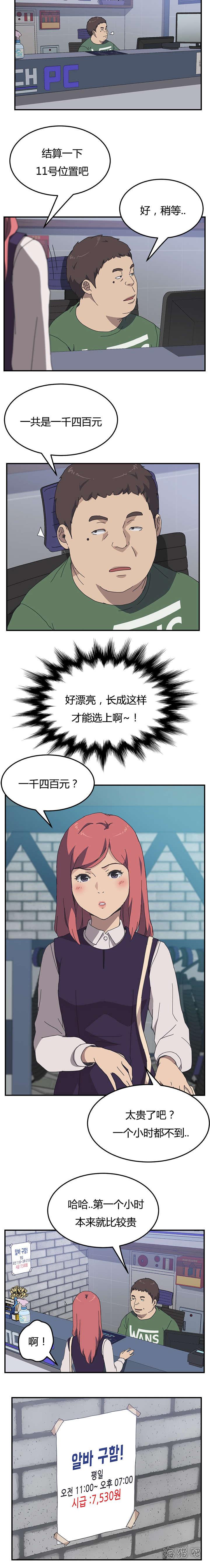 歪歪漫画登录页面韩漫全集-第20话无删减无遮挡章节图片 