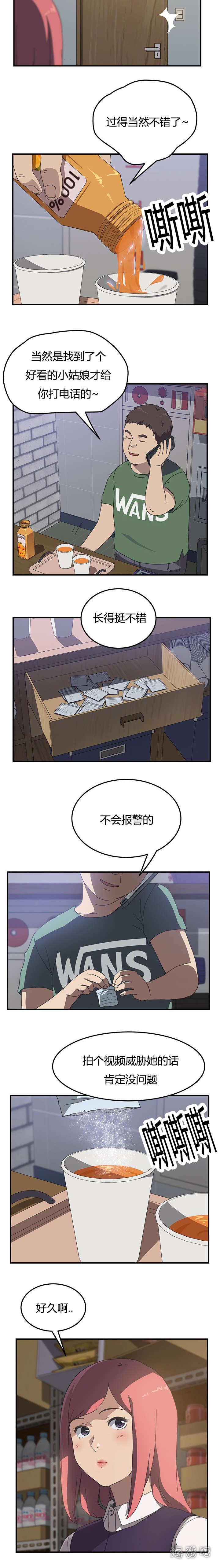 歪歪漫画登录页面韩漫全集-第20话无删减无遮挡章节图片 