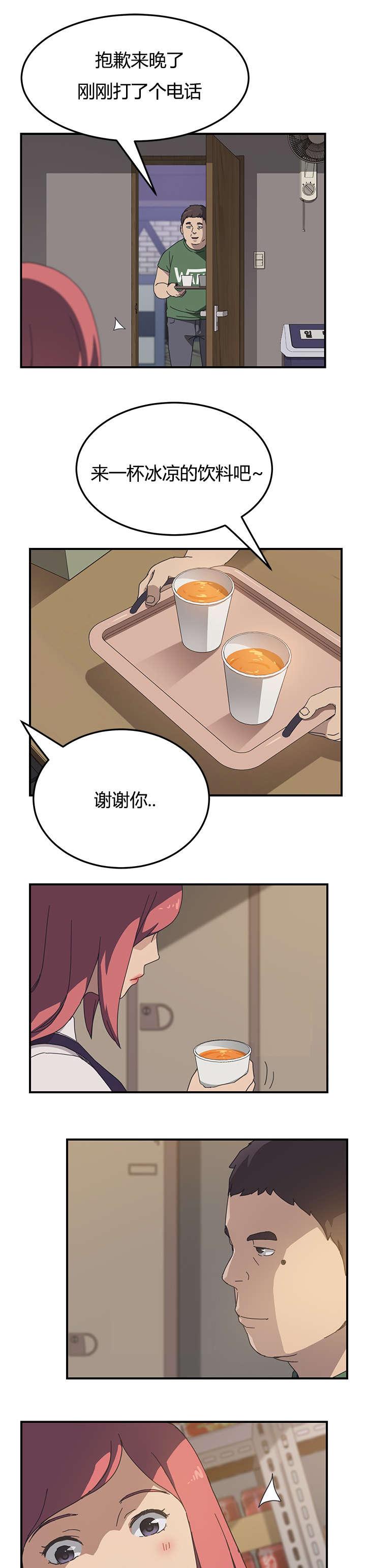 歪歪漫画登录页面韩漫全集-第21话无删减无遮挡章节图片 