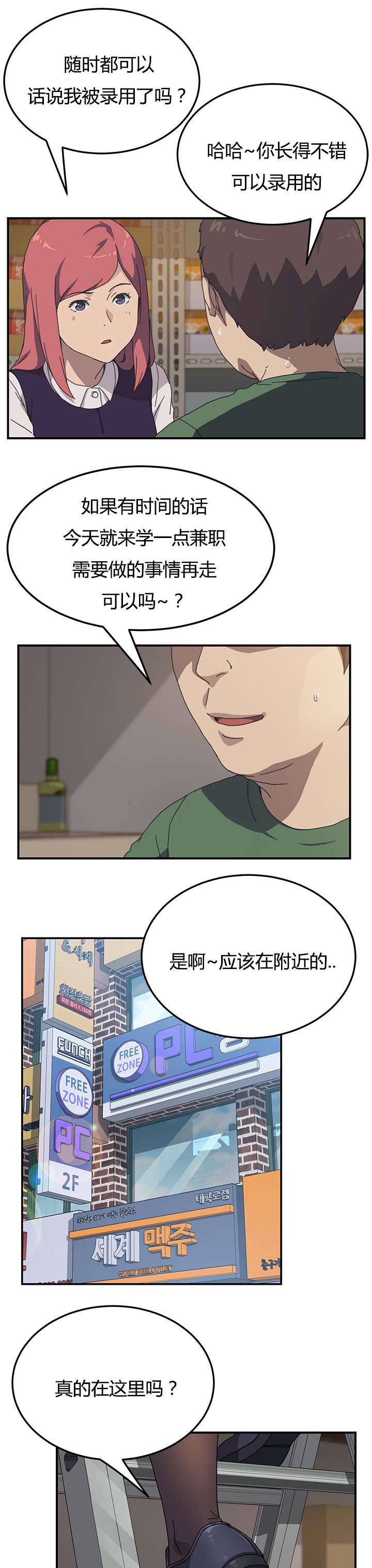 歪歪漫画登录页面韩漫全集-第21话无删减无遮挡章节图片 