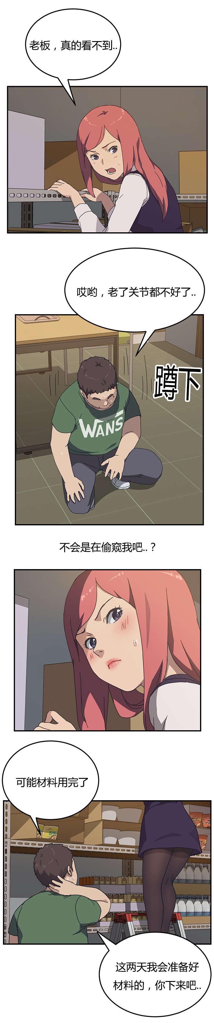 歪歪漫画登录页面韩漫全集-第21话无删减无遮挡章节图片 