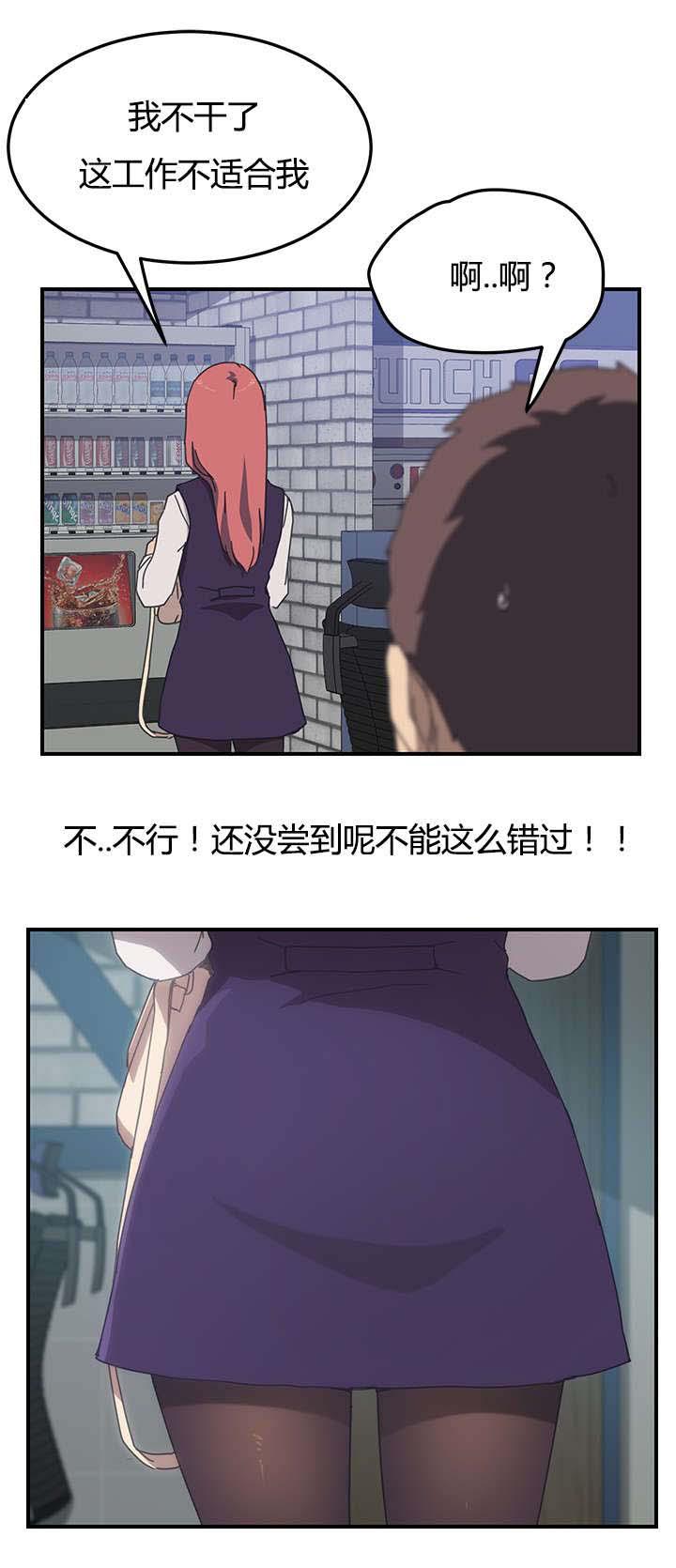 歪歪漫画登录页面韩漫全集-第21话无删减无遮挡章节图片 