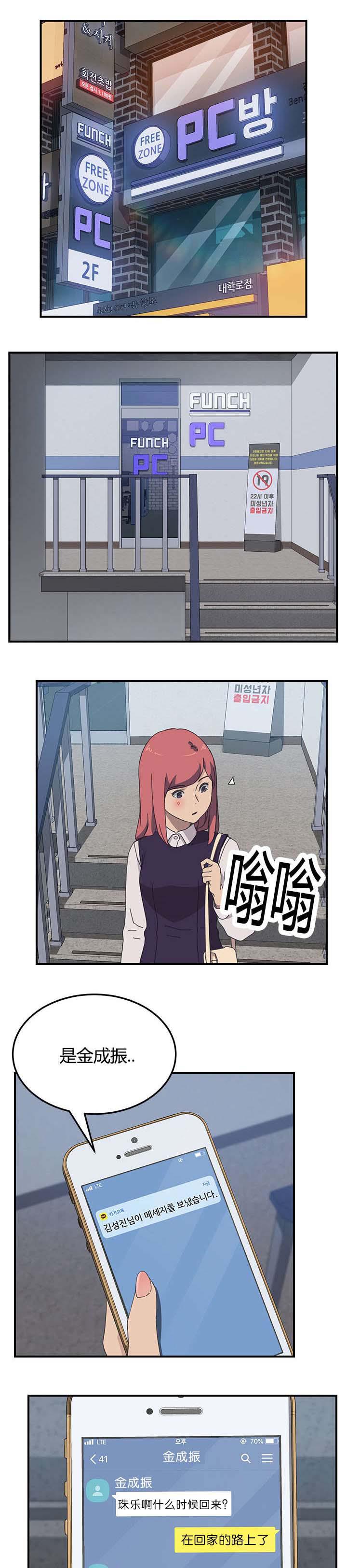 歪歪漫画登录页面韩漫全集-第22话无删减无遮挡章节图片 